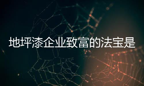 从而更有利于消费者选购