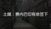 土媒�：费内巴切有意签下拉什福德，穆里尼奥亲自给球员打电话邀请