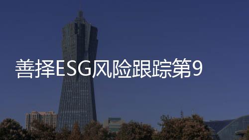 董事长张剑也被限制高消费