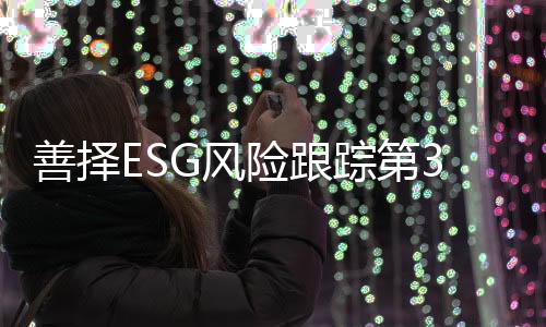 爱康科技在回复投资者提问时