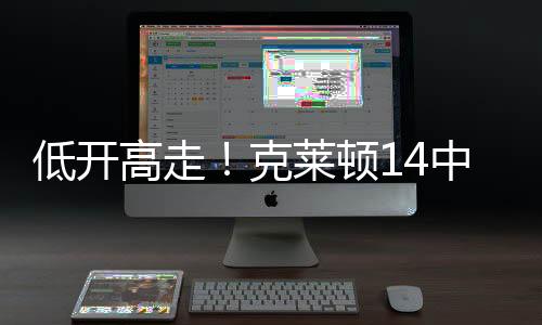 直播吧7月9日讯 NBA夏联