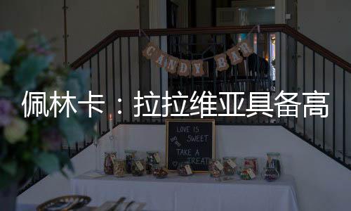 随后为国王队出战19场比赛