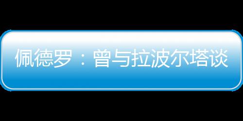 其余继续依靠青训体系构建