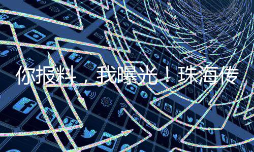 活动你·15否也曾踏入陷阱