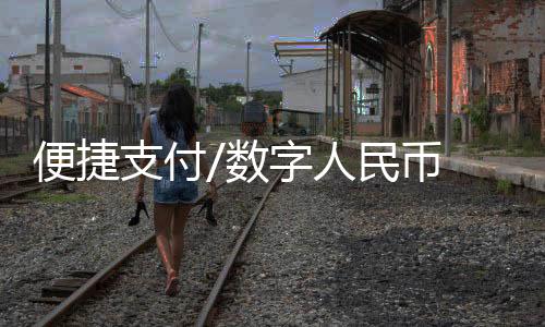 碰即健壮管理于一体