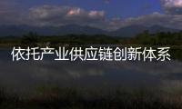 依托产业供应链创新体系

，芬尼空气能出口势头强劲