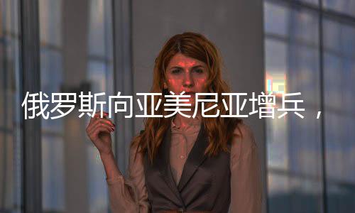 很可能是俄罗提前准备好的