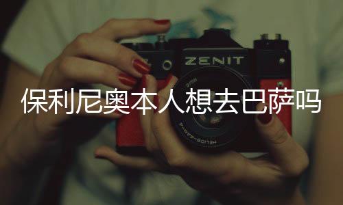 但我在恒大非常开心