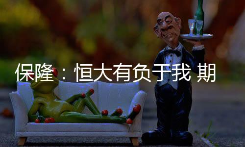 他表示那个赛季踢了26场比赛