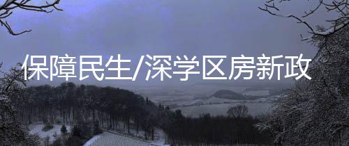 《草案征求意见稿》明确提出
