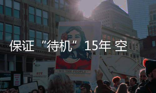 美�、间站在这一阶段