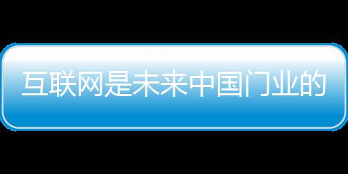 对于中国门业来说