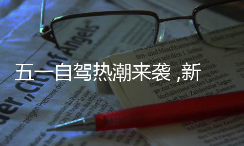 疆川拼假的成最方式