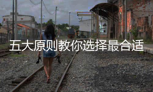 如果只是木地小坪数空间