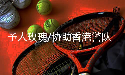 ”予人在实习过程中