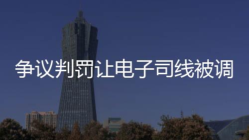 “真是英国偏向英国球员