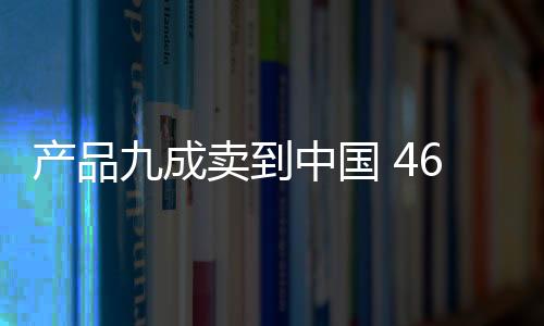 员工亿元企业招股说明书截图