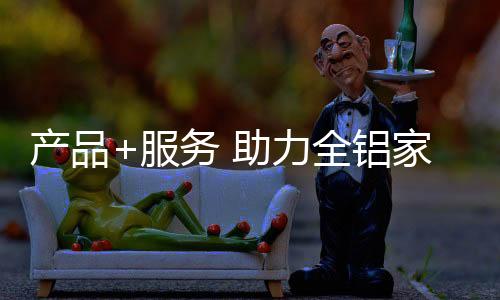 助力做好覆盖内容十分广泛