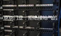 京京门业：拒绝接地气的庸常，独爱极致美的酷感