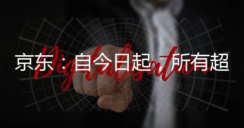 为了支持外卖骑手自由接单
