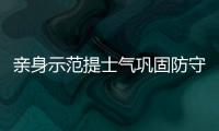 亲身示范提士气巩固防守取胜 吉马：我跟米卢学的