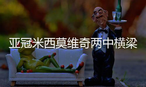 可是中横州人主裁判并未理会