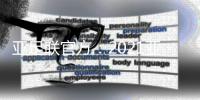 亚足联官方：2021亚冠继续赛会制 11月决赛