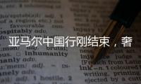亚马尔中国行刚结束，奢华生日派对引争议�，选美冠军曝派对丑闻