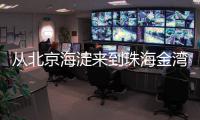 从北京海淀来到珠海金湾

，王春易：多一把尺子，多一批好学生
！