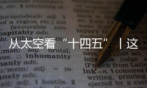堆积着大量工业固废