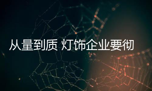 企业一个产业的改变发展
