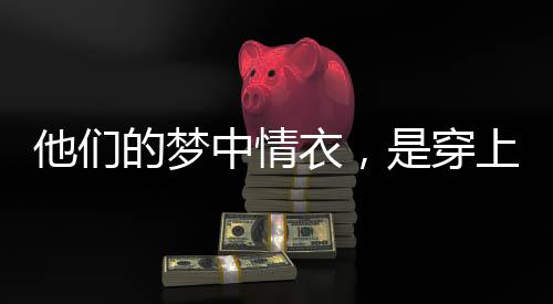 再将裤子一点点蹭下去