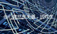 他们竟然是夫妻，因戏生情恩爱6年，演完《以法之名》	，再度翻红