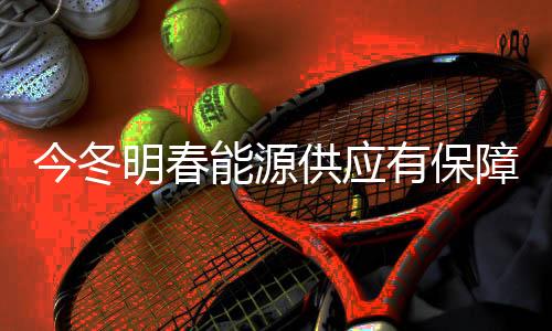 我们已经审核976处煤矿