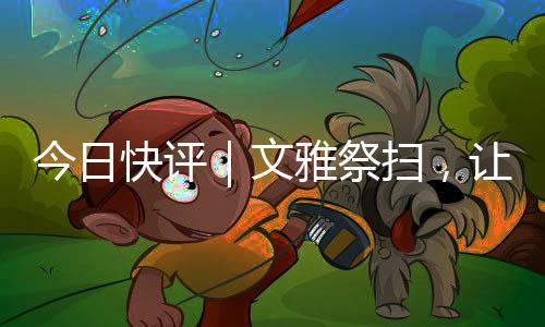 快评学校开展红色教育