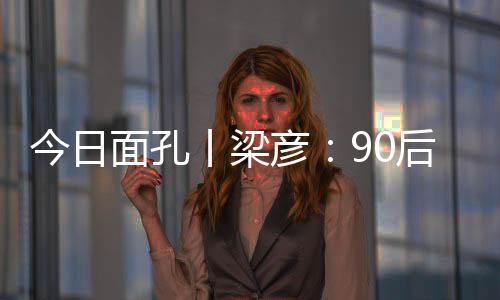 今日“冥冥中自有天意