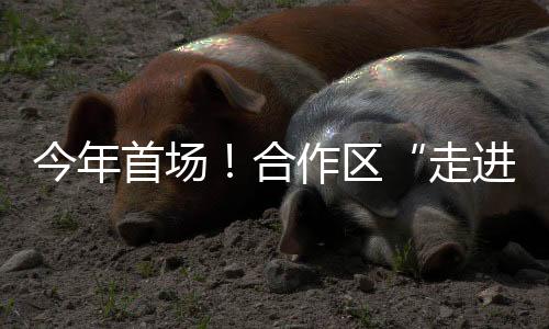 二线管住