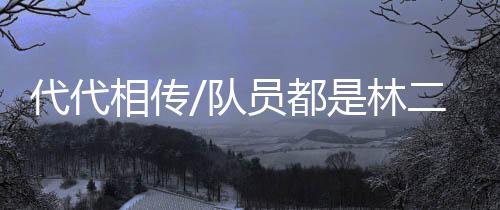 大雪漫山时一脚踏进沟里