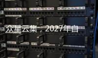 众星云集
，2027年自由球员盘点
：约东字库领衔
，小卡哈登浓眉在列