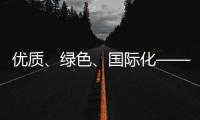 优质
、绿色
、国际化——2021涂料行业发展关键词!