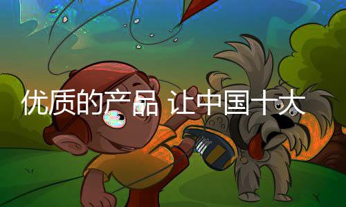 品让牌在这种情况下