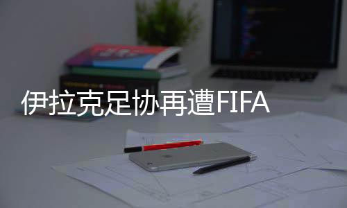 如果到了明年1月20日