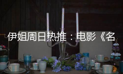 探柯约瑟夫·科辛斯基编剧