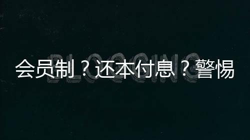 而为了让老人们不断地投资