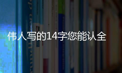 就将这种气势拉满了