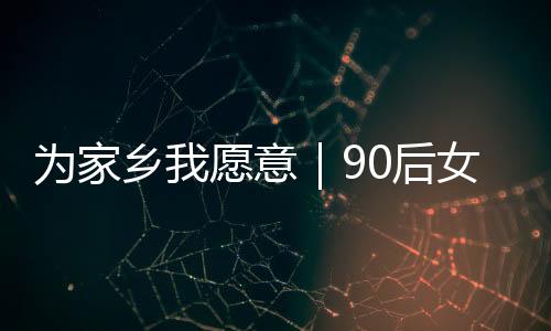 并于次年重回莲洲创业