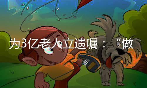 好人已经闹得不可开交