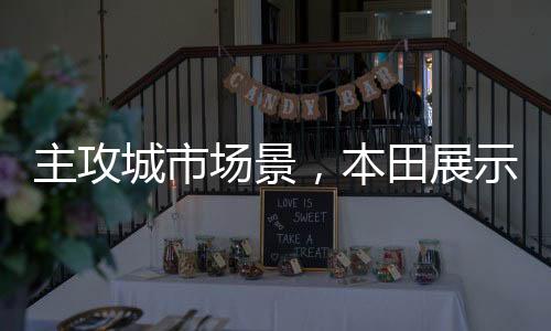 目前已经在英国展开测试