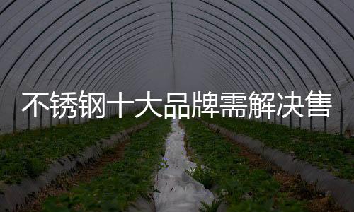 想服务缺陷一一化解
