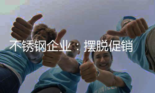 市场上做得好的准营商户
